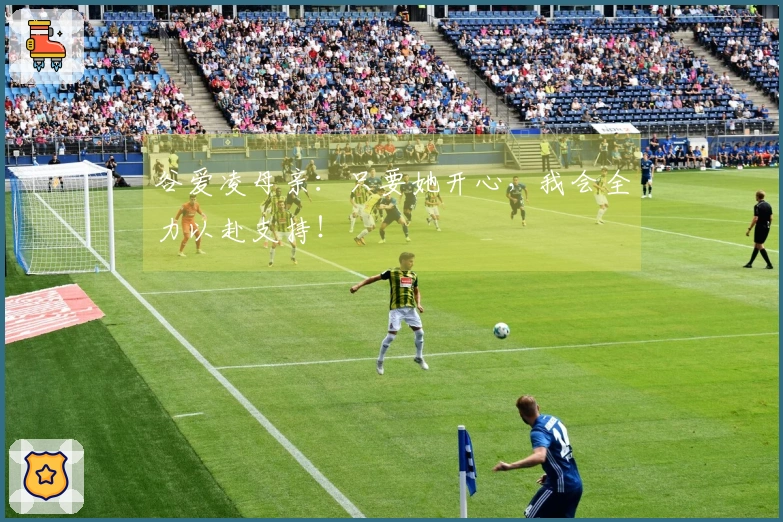 谷爱凌母亲：只要她开心，我会全力以赴支持！